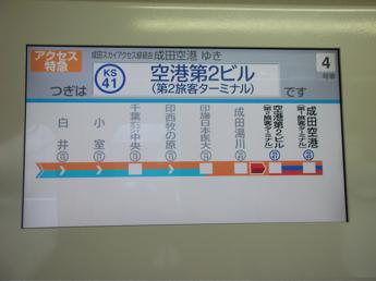 京急新1000形