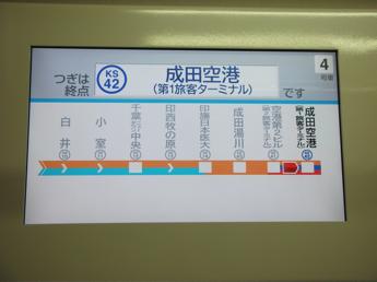 京急新1000形