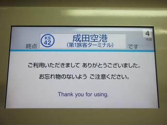 京急新1000形