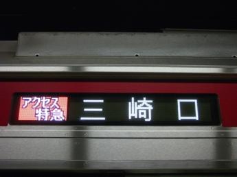 京急新1000形