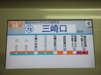 京急新1000形