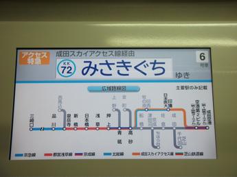京急新1000形
