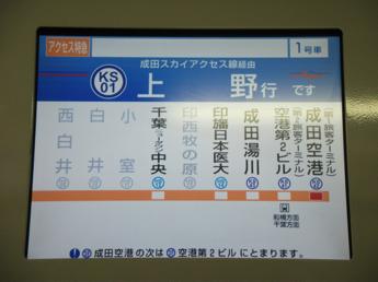 京成3050形