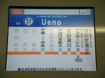 京成3050形
