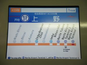 京成3050形
