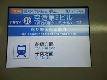 京成3050形
