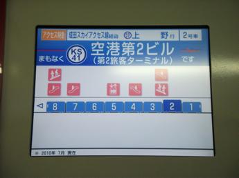 京成3050形