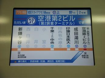 京成3050形