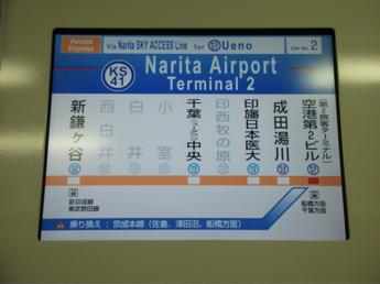 京成3050形