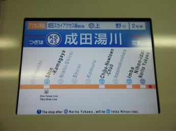 京成3050形