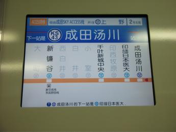 京成3050形