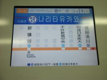 京成3050形