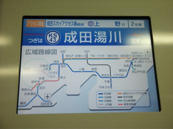 京成3050形