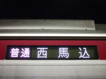 京急新1000形
