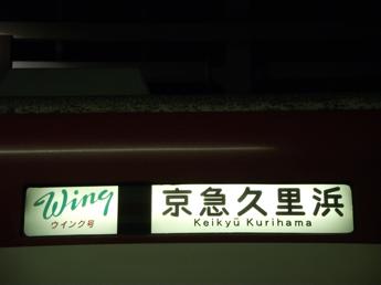 京急2100形