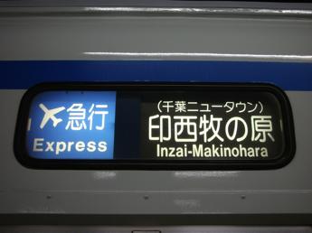 北総7260形