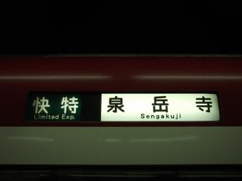 京急2100形