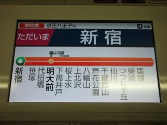 京王9000系電車
