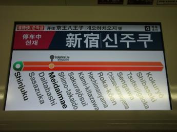 京王9000系電車