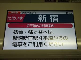京王9000系電車