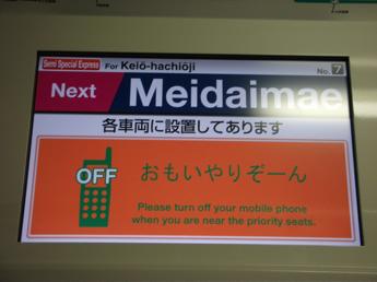 京王9000系電車