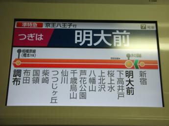 京王9000系電車