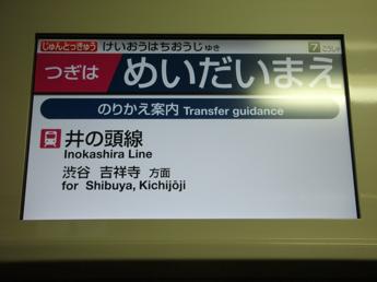 京王9000系電車
