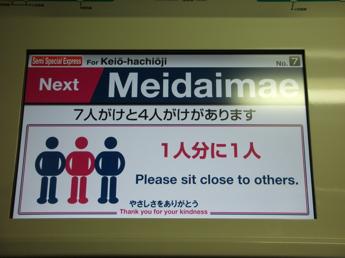 京王9000系電車