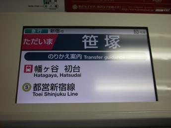 京王9000系電車