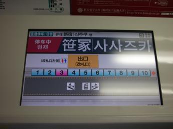 京王9000系電車