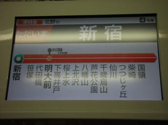 京王9000系電車