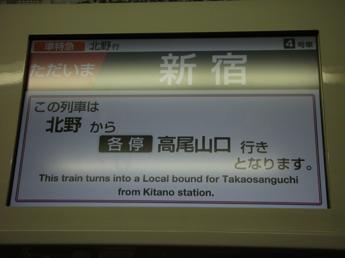 京王9000系電車