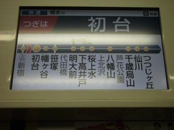 京王9000系電車