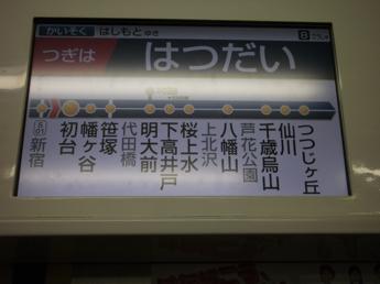 京王9000系電車