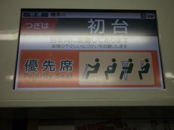 京王9000系電車