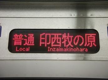 北総7300形