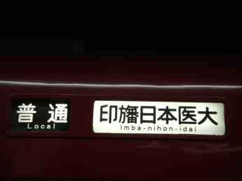 京急1500形