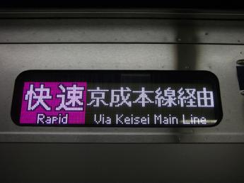 京成3700形