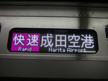 京成3700形