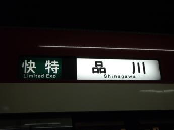 京急2100形