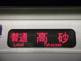 京成3700形