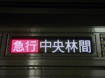 東急8500系電車