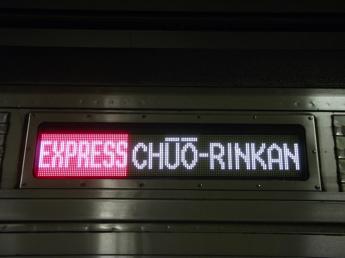 東急8500系電車