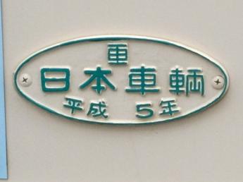 富山地鉄8000系電車