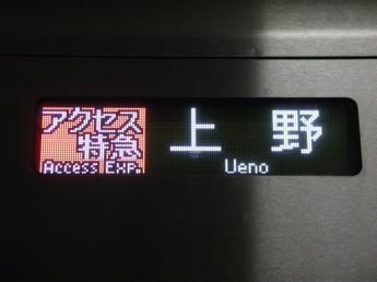 京成3050形