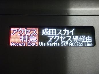 京成3050形