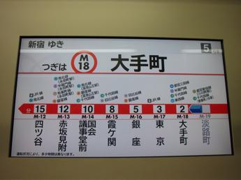 営団02系電車