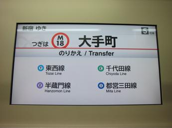営団02系電車