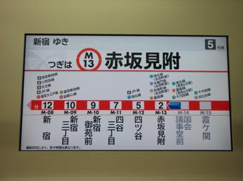営団02系電車