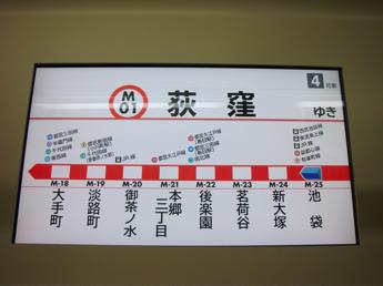 営団02系電車